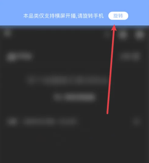 虎牙直播怎么设置自动旋转 虎牙直播开启自动旋转步骤分享