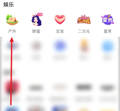 虎牙直播怎么设置自动旋转 虎牙直播开启自动旋转步骤分享