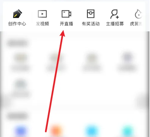 虎牙直播怎么设置自动旋转 虎牙直播开启自动旋转步骤分享