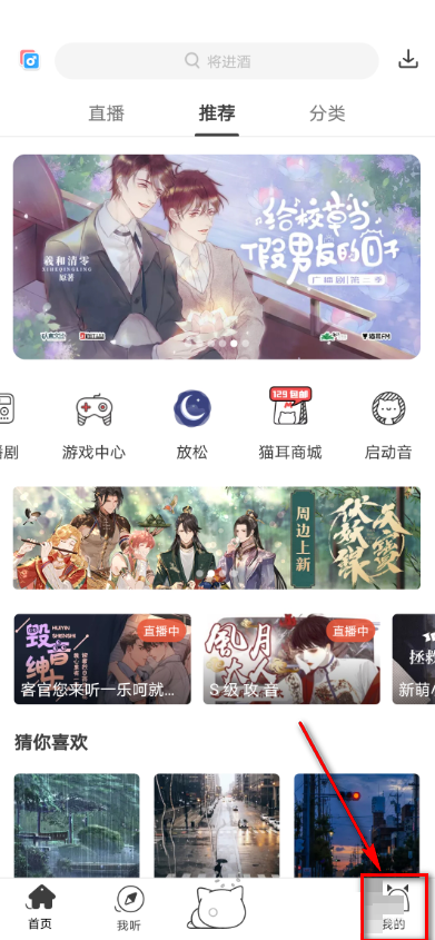 猫耳fm如何设置个性签名 猫耳fm设置个性签名方法一览