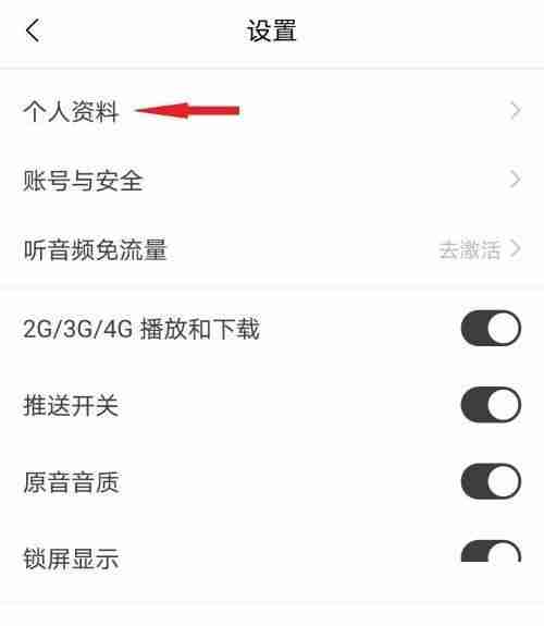 猫耳fm如何设置个性签名 猫耳fm设置个性签名方法一览