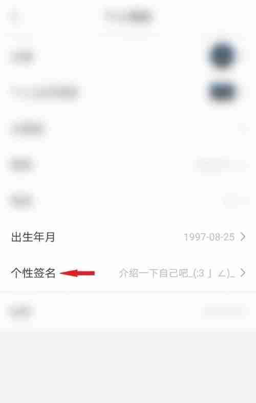 猫耳fm如何设置个性签名 猫耳fm设置个性签名方法一览