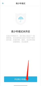 小宇宙怎么开启青少年模式 小宇宙开启青少年模式方法介绍