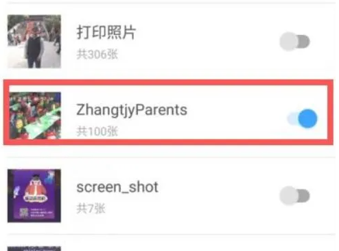 时光相册怎么查看已备份照片 时光相册查看已备份照片步骤一览