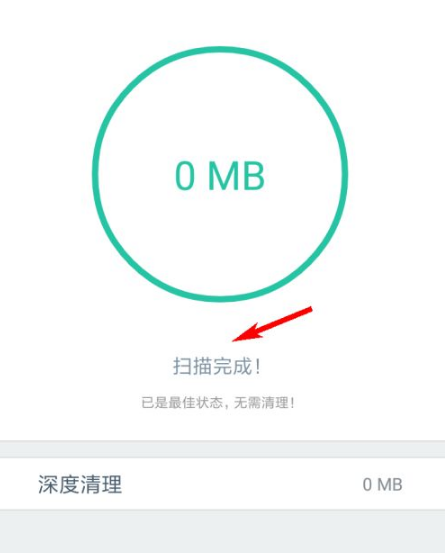 扫描全能王怎么清理存储空间 扫描全能王清理存储空间操作步骤