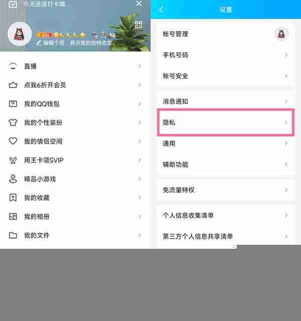 QQ动态如何设置三天可见 QQ动态设置三天可见教程分享