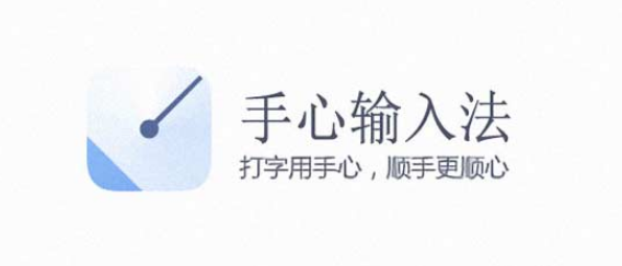 手心输入法怎么关闭振动 手心输入法关闭按键振动方法一览