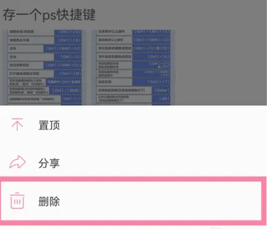 哔哩哔哩怎么删除自己发的动态 哔哩哔哩删除自己发的动态教程分享