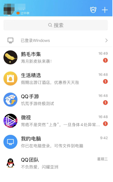 QQ中秋限定状态怎么设置 QQ过中秋限定状态设置方法分享