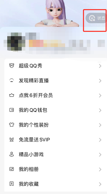 QQ中秋限定状态怎么设置 QQ过中秋限定状态设置方法分享