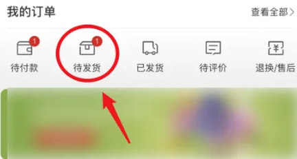 网易严选如何取消订单 网易严选申请取消订单教程介绍