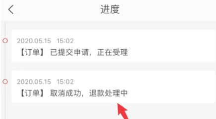 网易严选如何取消订单 网易严选申请取消订单教程介绍