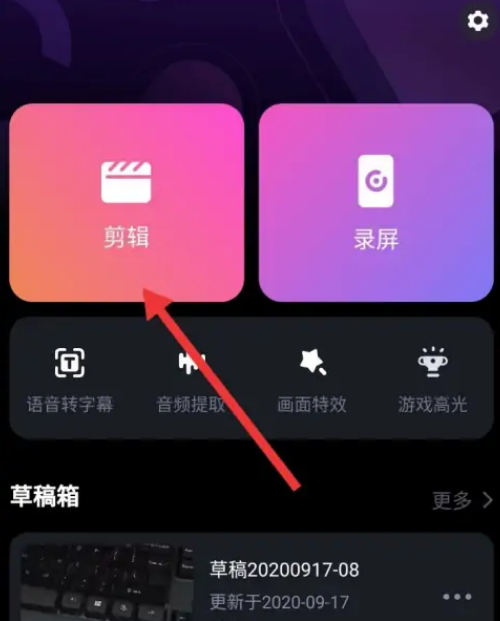 必剪怎么设置画布比例 必剪调整视频画面比例步骤一览