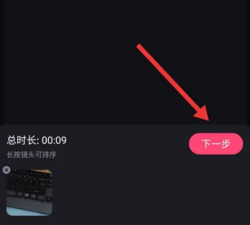 必剪怎么设置画布比例 必剪调整视频画面比例步骤一览