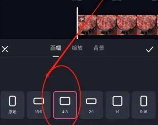必剪怎么设置画布比例 必剪调整视频画面比例步骤一览