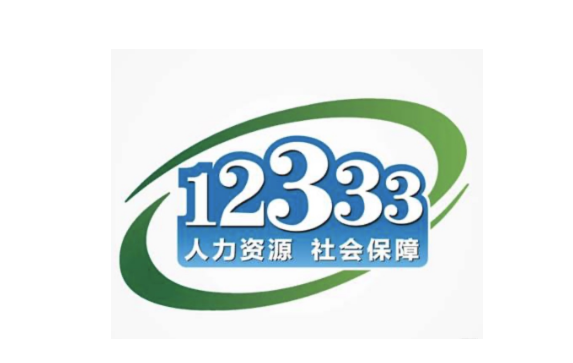 掌上12333如何查看社保信息 掌上12333社保信息查看方法介绍