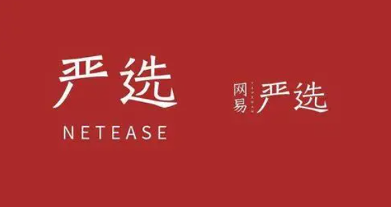 网易严选怎么取消商品收藏 网易严选app取消收藏操作一览