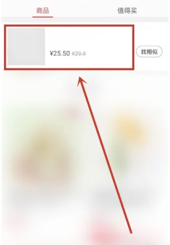 网易严选怎么取消商品收藏 网易严选app取消收藏操作一览
