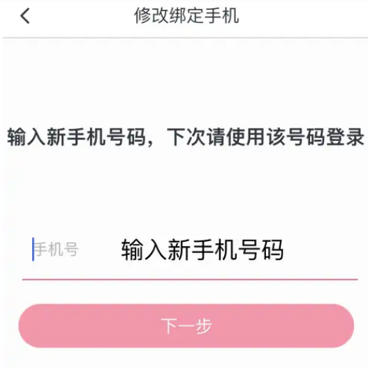 咪咕音乐怎么换绑手机号 咪咕音乐更换绑定手机号教程一览
