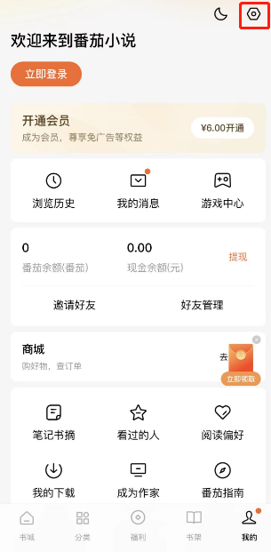 番茄小说怎么将字体调整为标准模式 番茄小说设置标准模式字体步骤分享