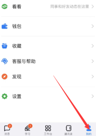 钉钉怎么设置登陆不需要验证 钉钉关闭登陆验证方法一览
