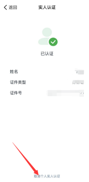 钉钉怎么设置登陆不需要验证 钉钉关闭登陆验证方法一览
