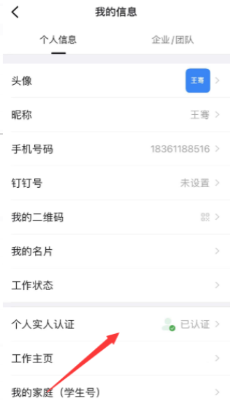 钉钉怎么设置登陆不需要验证 钉钉关闭登陆验证方法一览