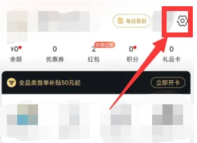 网易严选怎么设置支付密码 网易严选app启用支付密码步骤一览