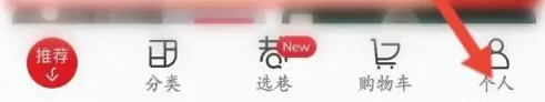 网易严选怎么设置支付密码 网易严选app启用支付密码步骤一览