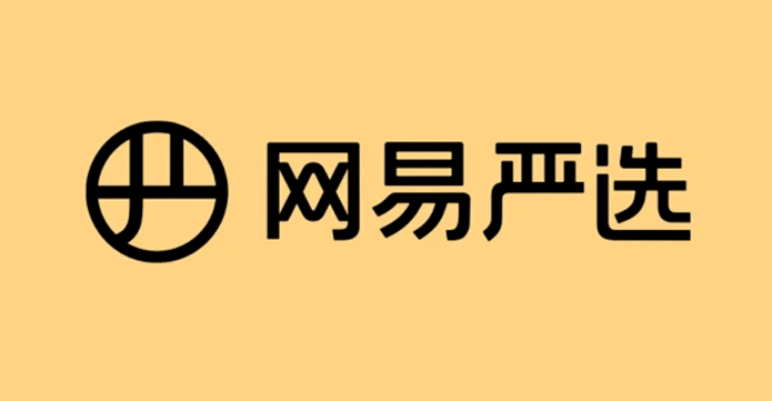 网易严选怎么设置支付密码 网易严选app启用支付密码步骤一览