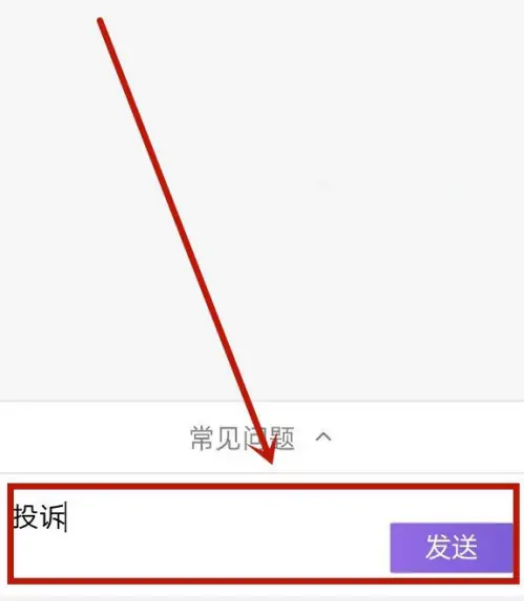 爱发电怎么投诉 爱发电投诉教程分享