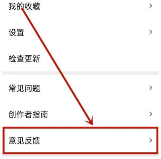 爱发电怎么投诉 爱发电投诉教程分享