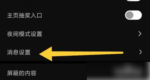 皮皮搞笑怎么开启精彩内容功能 皮皮搞笑开启精彩内容功能步骤一览