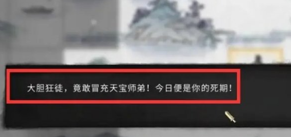 鬼谷八荒黑袍人目击事件在哪触发 黑袍人目击事件触发方法