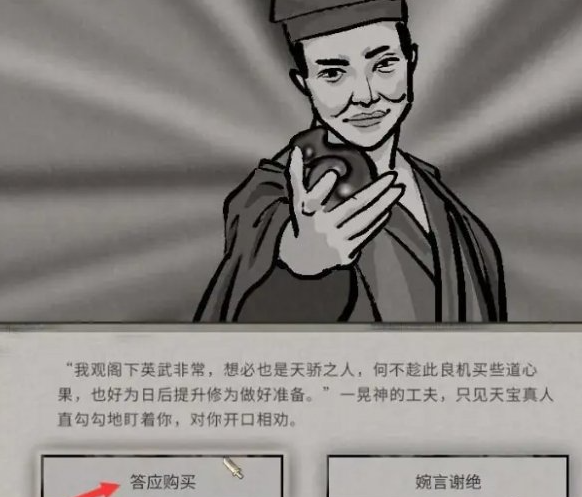 鬼谷八荒黑袍人目击事件在哪触发 黑袍人目击事件触发方法