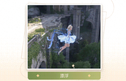无限暖暖怎么快速跑图 快速跑图技巧分享