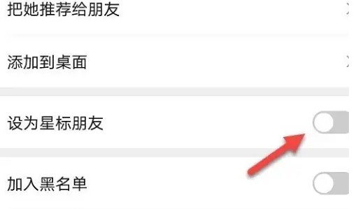 微信怎么设置星标朋友 微信星标朋友设置教程分享