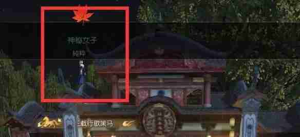 逆水寒手游月下幽影奇遇怎么做 月下幽影奇遇攻略