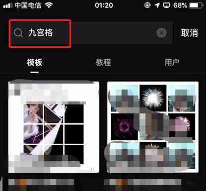 剪映如何制作九宫格视频 剪映制作九宫格视频方法介绍