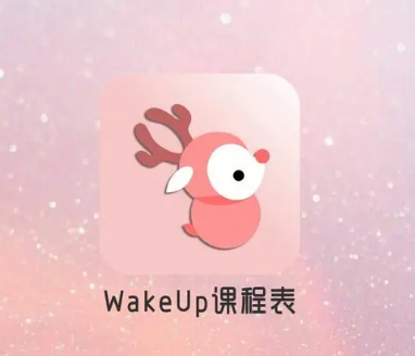 wakeup课程表如何导入课表 wakeup课程表导入课表教程分享