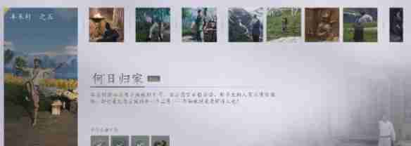 燕云十六声丰禾村任务怎么过 丰禾村任务攻略