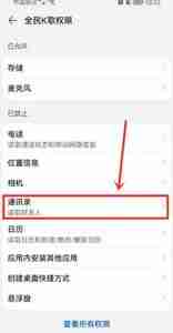 全民k歌怎么关注通讯录好友 全民k歌关注通讯录好友方法介绍