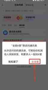 全民k歌怎么关注通讯录好友 全民k歌关注通讯录好友方法介绍