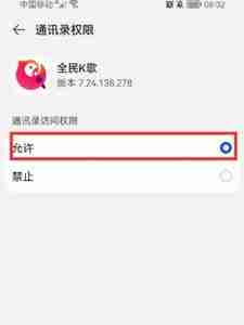 全民k歌怎么关注通讯录好友 全民k歌关注通讯录好友方法介绍