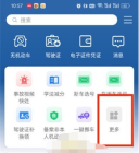 交管12123科目一分数在哪看 交管12123科目一成绩查看流程一览