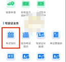 交管12123科目一分数在哪看 交管12123科目一成绩查看流程一览