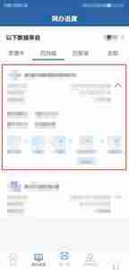 交管12123怎么查看考试时间 交管12123查看考试时间步骤一览