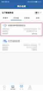 交管12123怎么查看考试时间 交管12123查看考试时间步骤一览