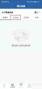 交管12123怎么查看考试时间 交管12123查看考试时间步骤一览