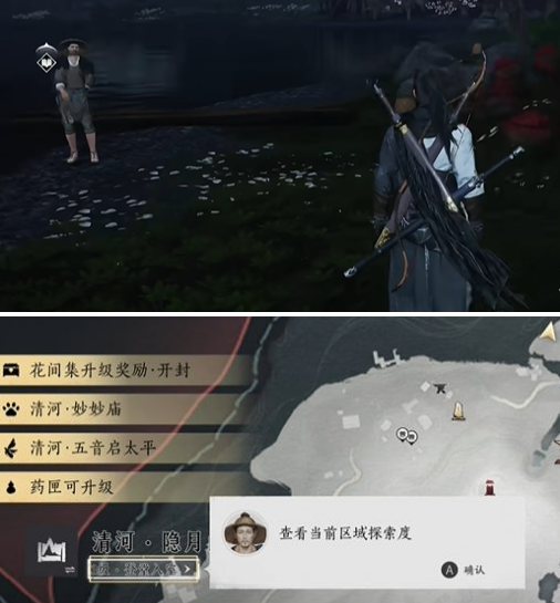 燕云十六声悬檐之下2支线怎么做 檐之下2支线任务攻略